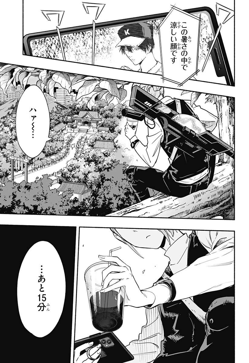 Kabushiki Gaisha MagiLumiere Chapter 54 5ページ