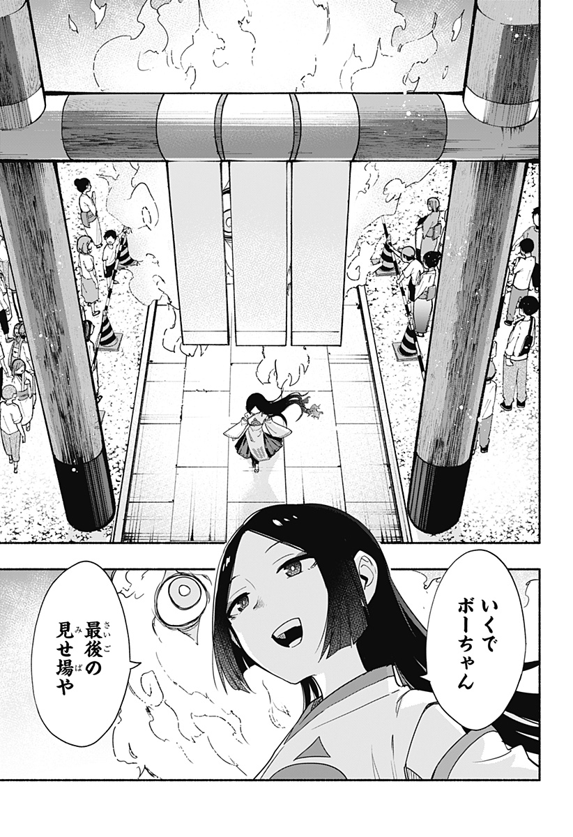 Kabushiki Gaisha MagiLumiere Chapter 54 7ページ