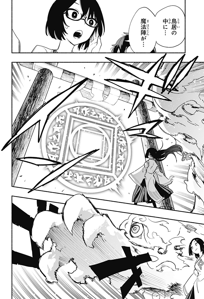 Kabushiki Gaisha MagiLumiere Chapter 54 10ページ