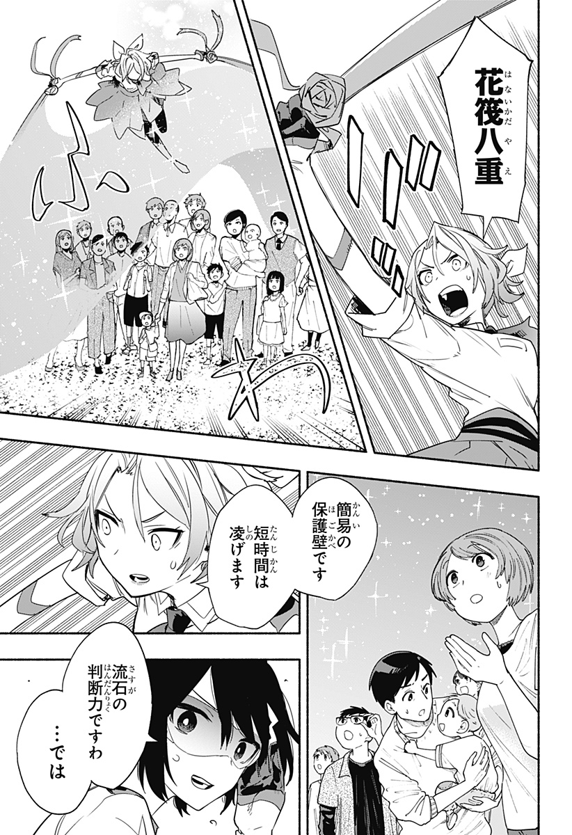 Kabushiki Gaisha MagiLumiere Chapter 55 11ページ