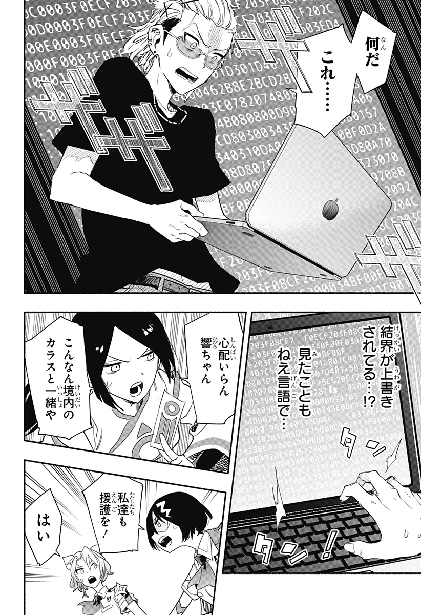 Kabushiki Gaisha MagiLumiere Chapter 55 14ページ