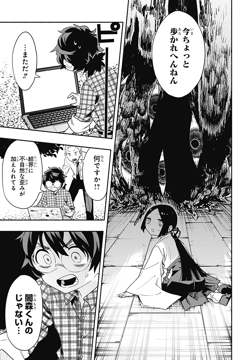 Kabushiki Gaisha MagiLumiere Chapter 55 17ページ