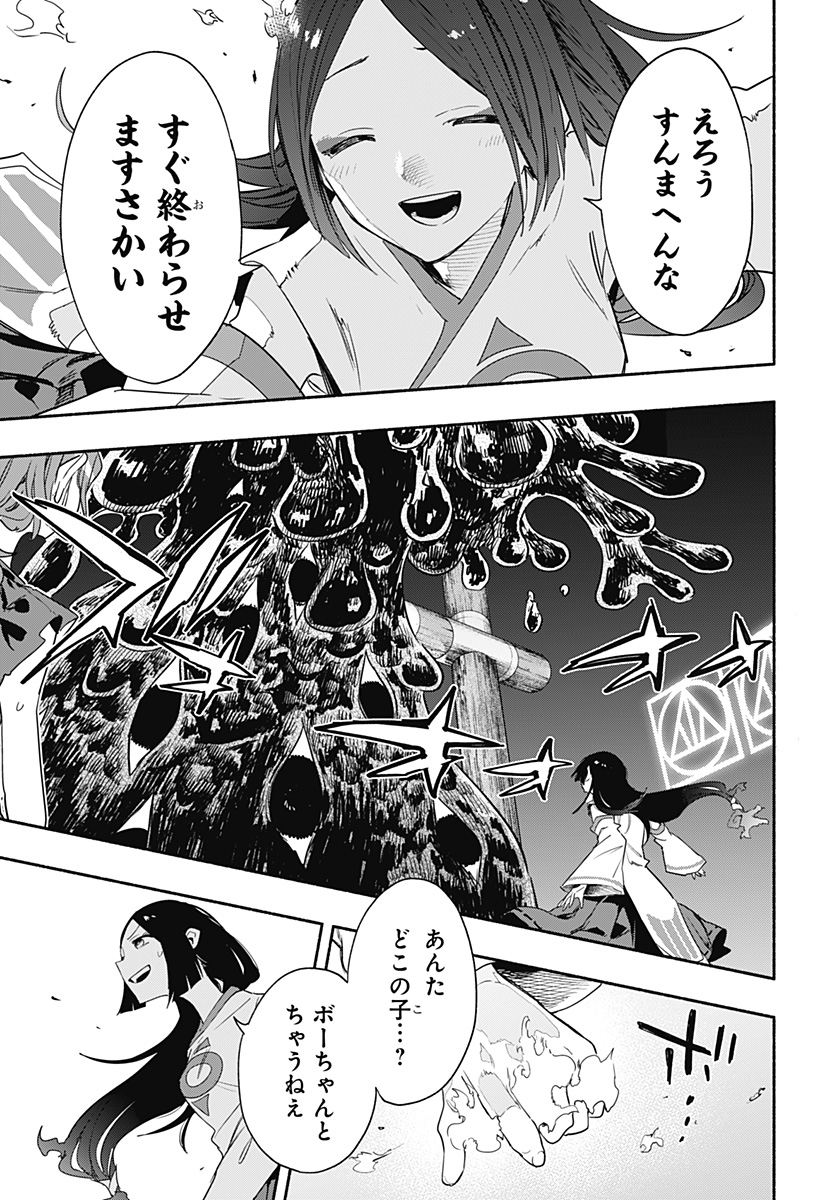 Kabushiki Gaisha MagiLumiere Chapter 55 5ページ