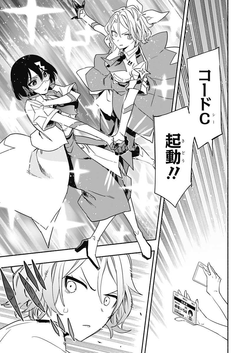 Kabushiki Gaisha MagiLumiere Chapter 55 7ページ