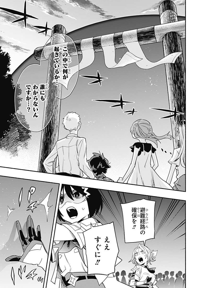Kabushiki Gaisha MagiLumiere Chapter 55 9ページ
