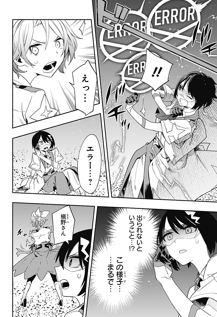 Kabushiki Gaisha MagiLumiere Chapter 55 10ページ