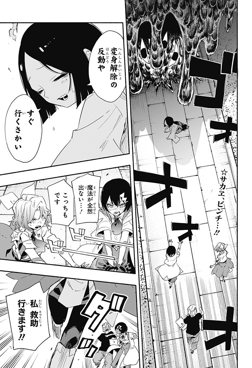 Kabushiki Gaisha MagiLumiere Chapter 56 1ページ