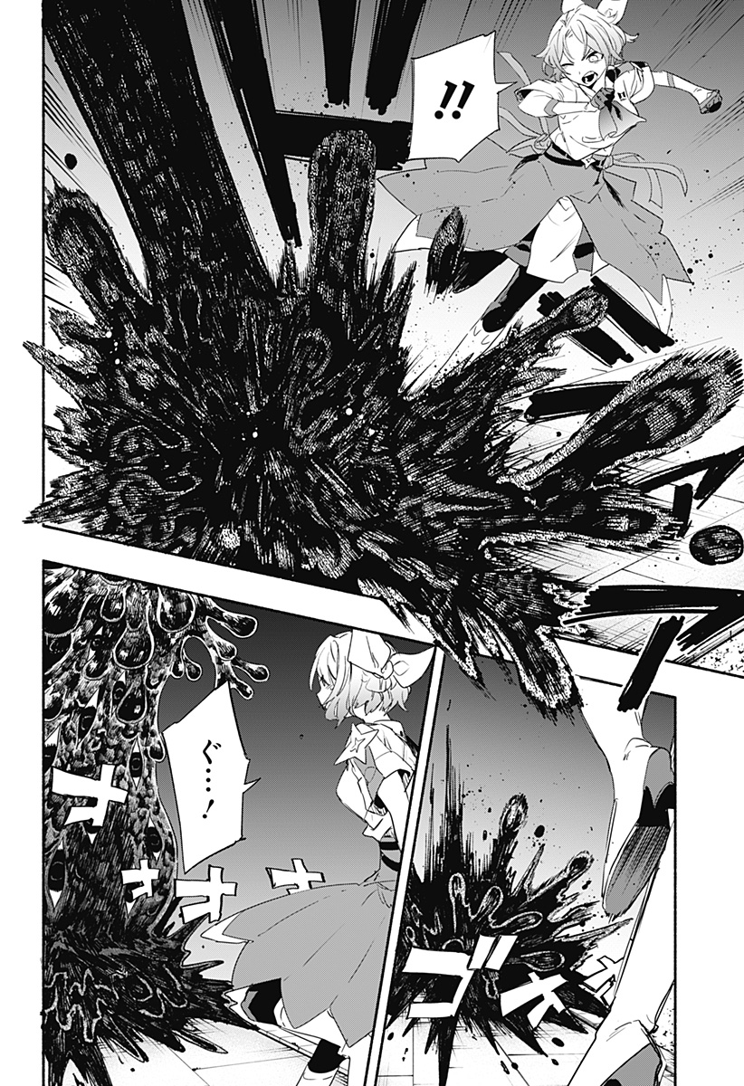 Kabushiki Gaisha MagiLumiere Chapter 56 2ページ