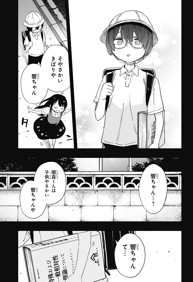 Kabushiki Gaisha MagiLumiere Chapter 56 13ページ