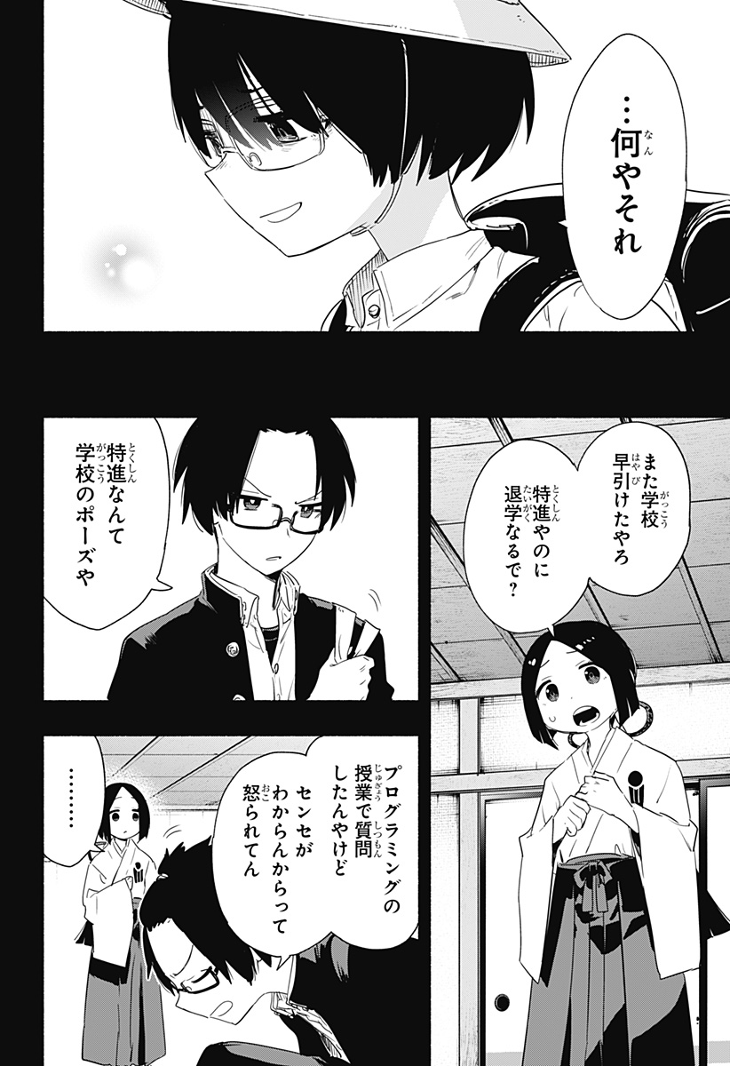 Kabushiki Gaisha MagiLumiere Chapter 56 14ページ