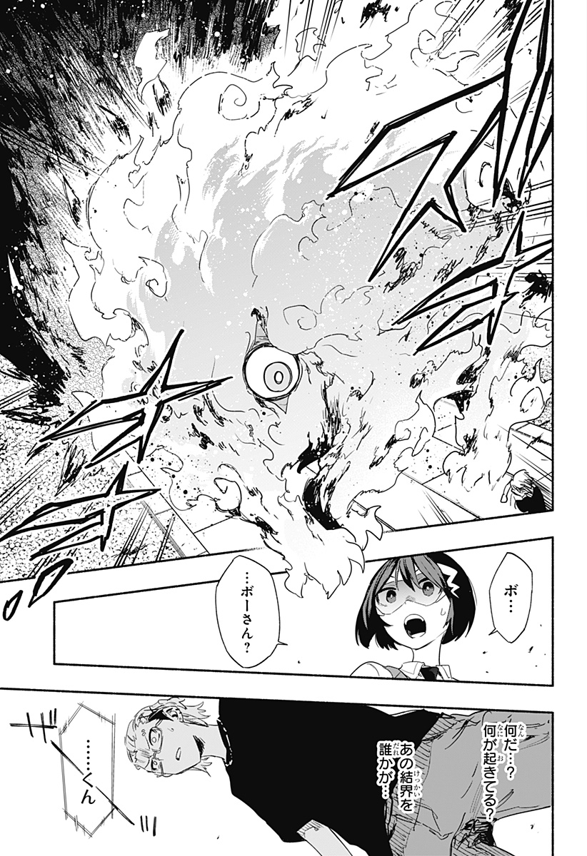 Kabushiki Gaisha MagiLumiere Chapter 56 19ページ