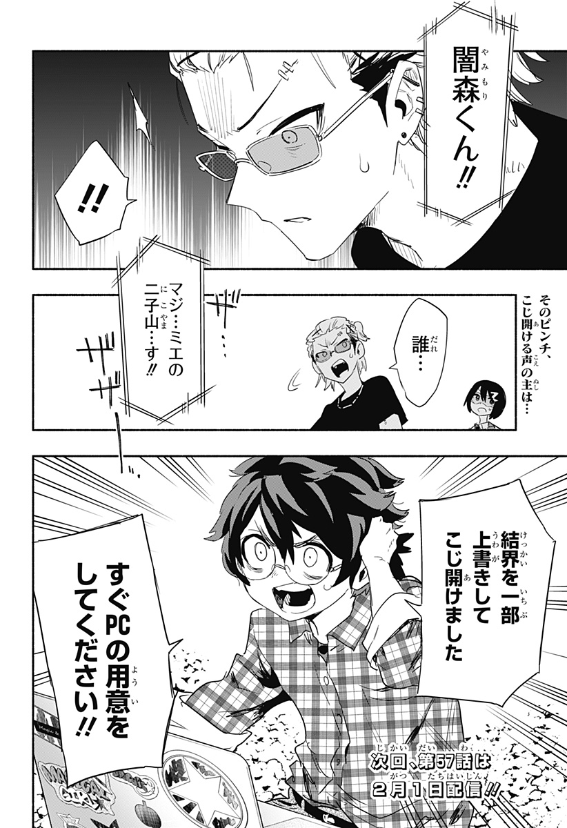 Kabushiki Gaisha MagiLumiere Chapter 56 20ページ