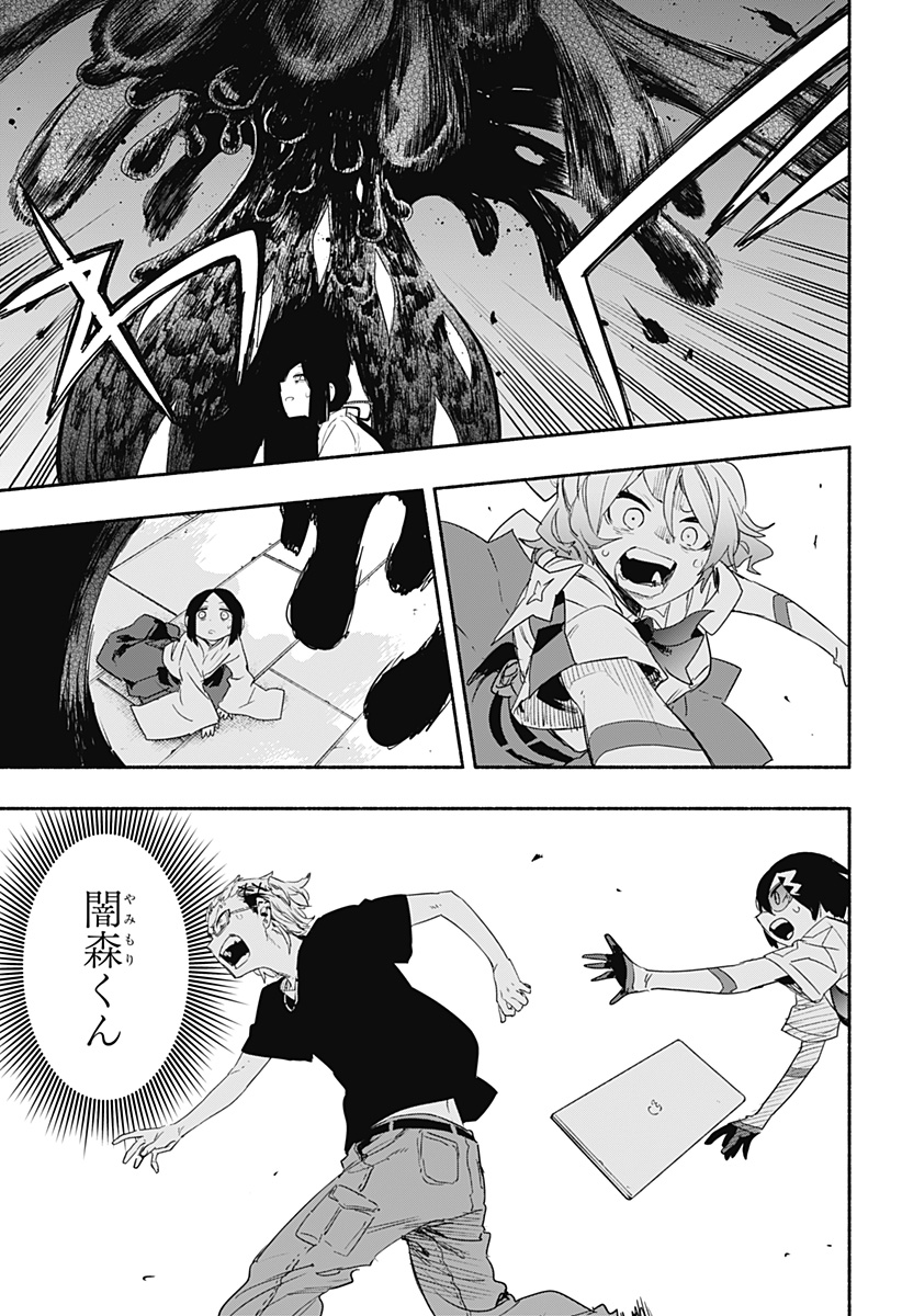 Kabushiki Gaisha MagiLumiere Chapter 56 3ページ
