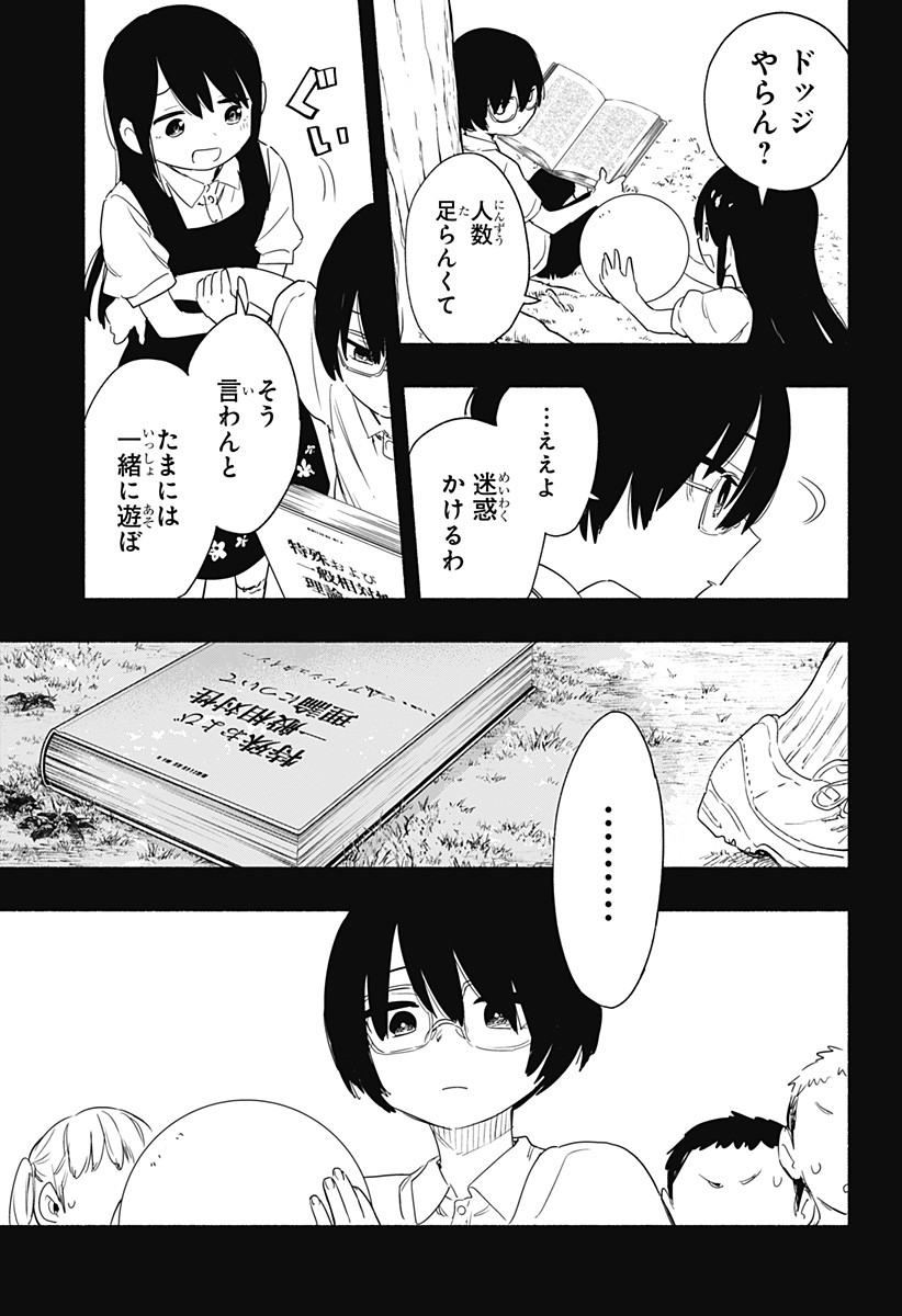 Kabushiki Gaisha MagiLumiere Chapter 56 5ページ
