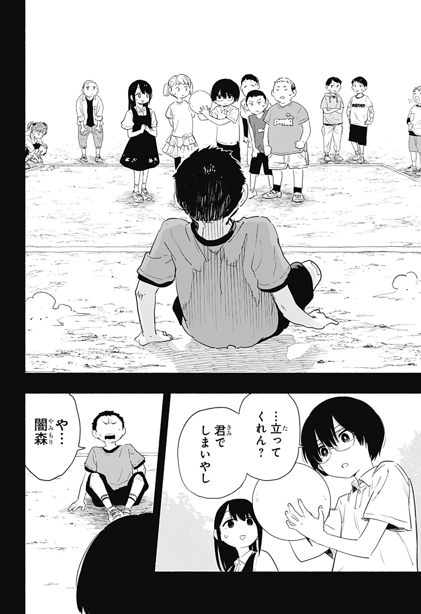Kabushiki Gaisha MagiLumiere Chapter 56 6ページ