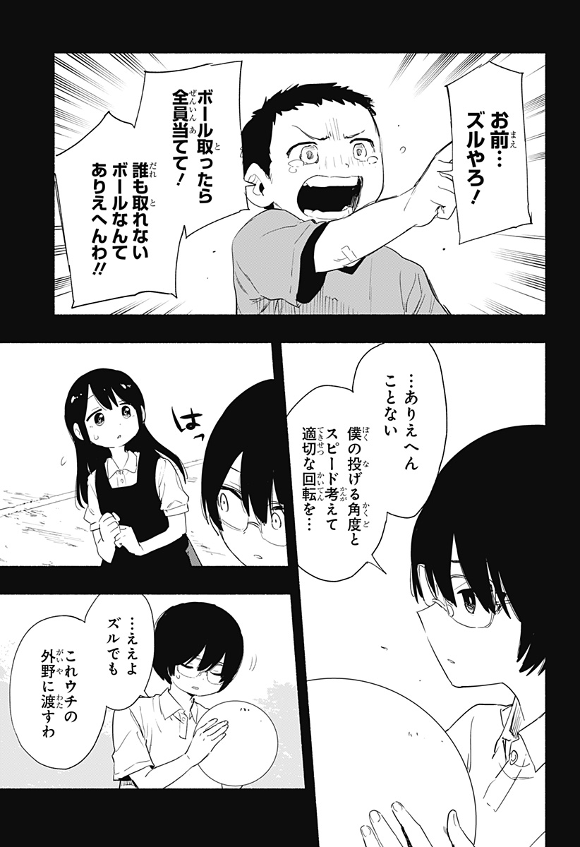 Kabushiki Gaisha MagiLumiere Chapter 56 7ページ