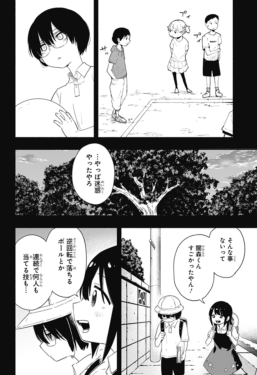 Kabushiki Gaisha MagiLumiere Chapter 56 8ページ