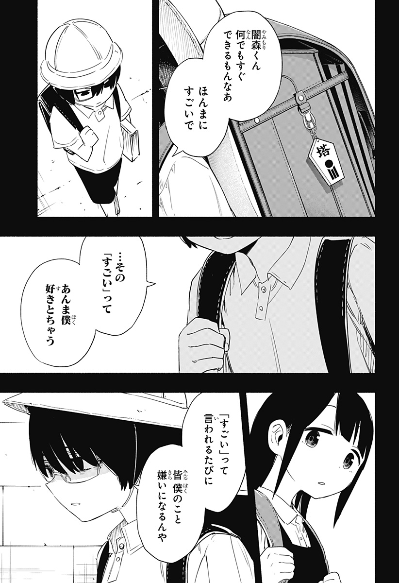 Kabushiki Gaisha MagiLumiere Chapter 56 9ページ
