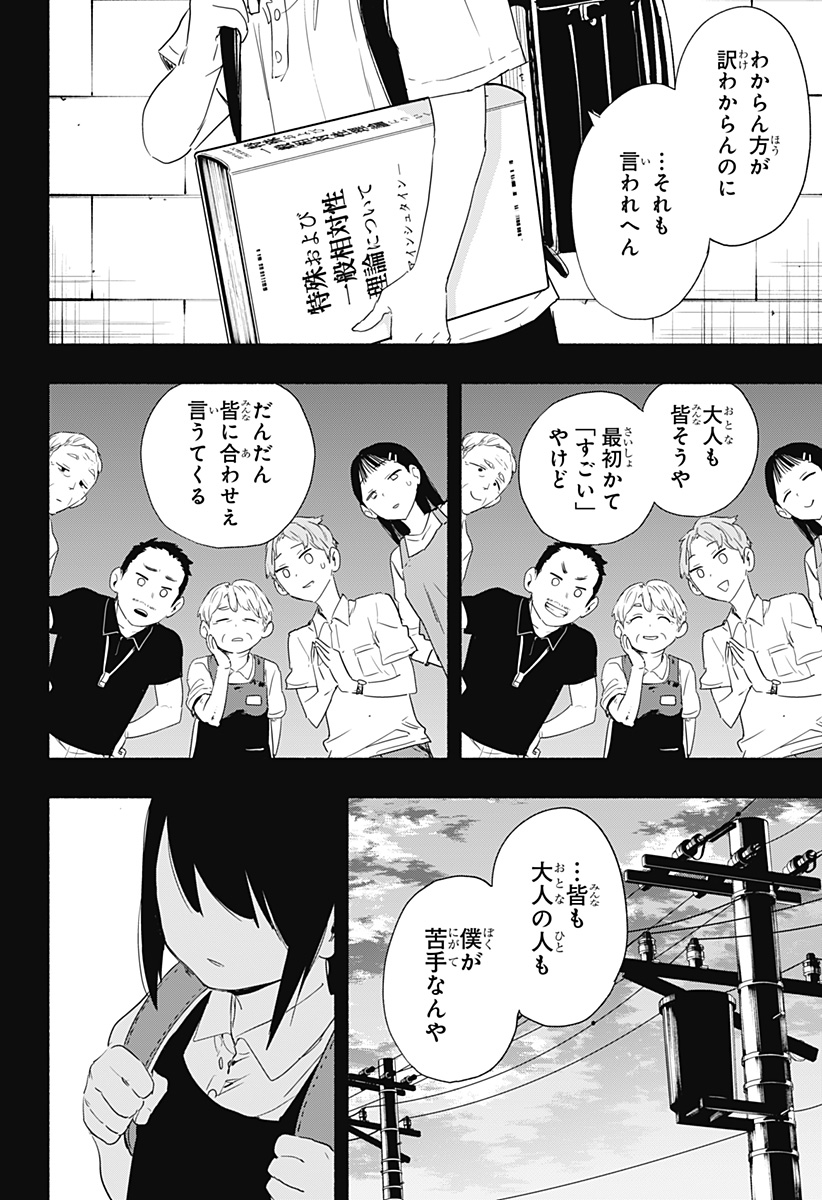 Kabushiki Gaisha MagiLumiere Chapter 56 10ページ