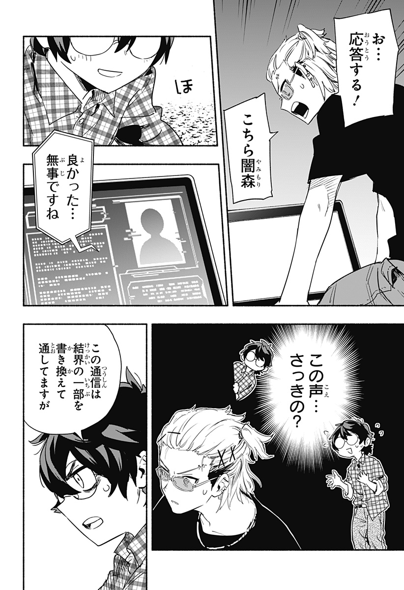 Kabushiki Gaisha MagiLumiere Chapter 57 2ページ