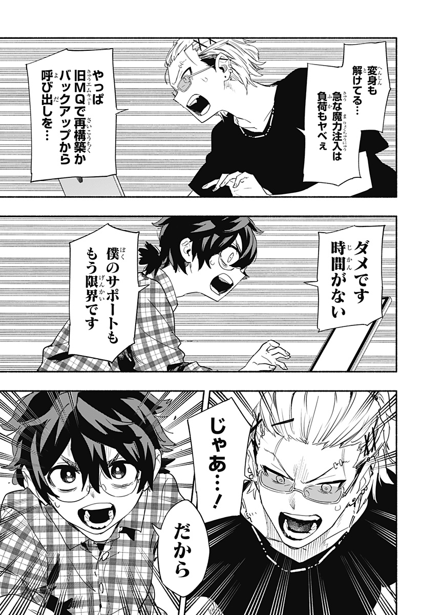 Kabushiki Gaisha MagiLumiere Chapter 57 11ページ