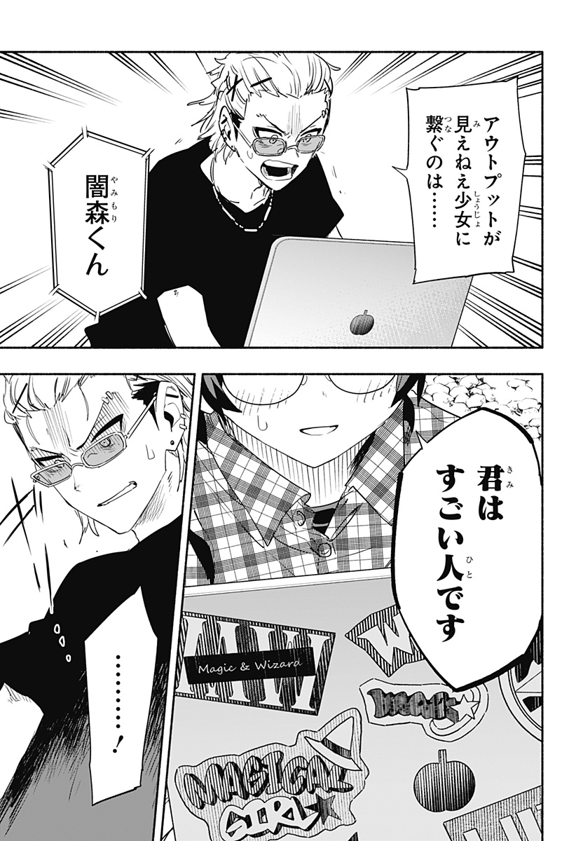 Kabushiki Gaisha MagiLumiere Chapter 57 13ページ
