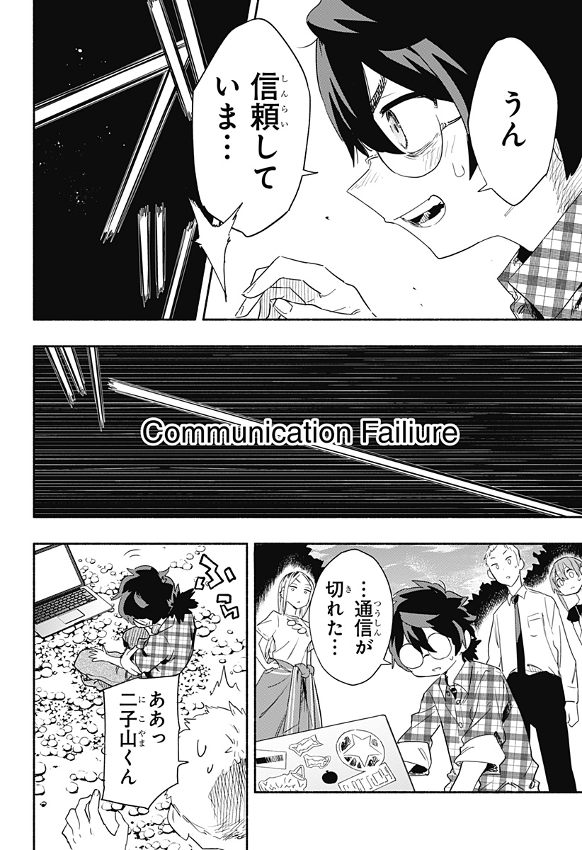 Kabushiki Gaisha MagiLumiere Chapter 57 16ページ