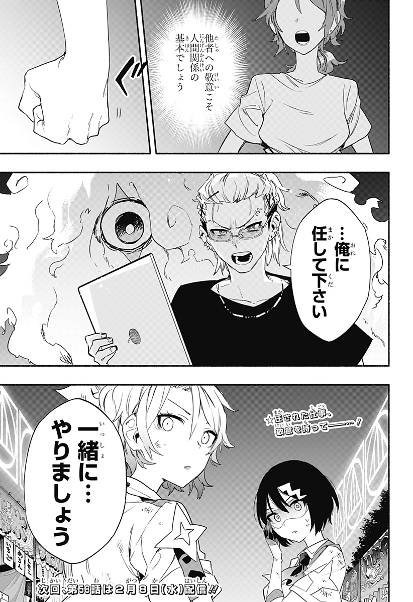 Kabushiki Gaisha MagiLumiere Chapter 57 19ページ