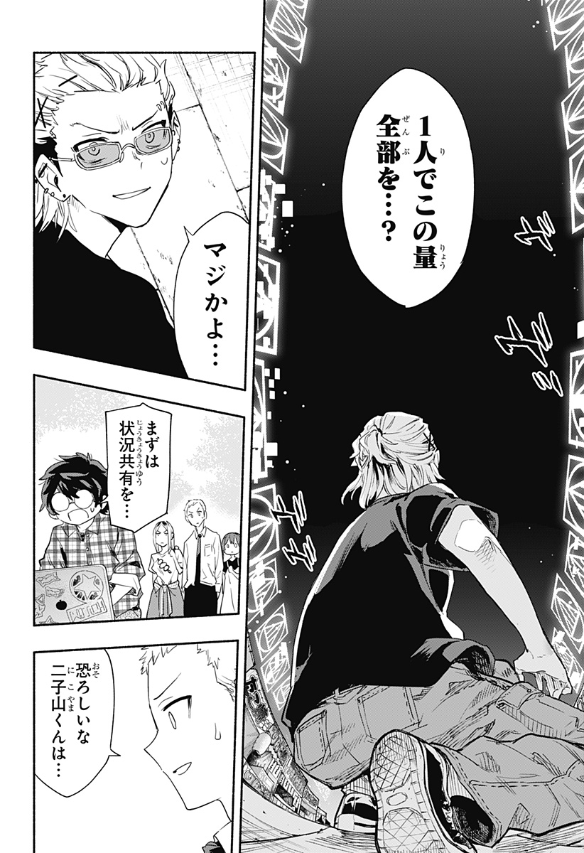 Kabushiki Gaisha MagiLumiere Chapter 57 4ページ