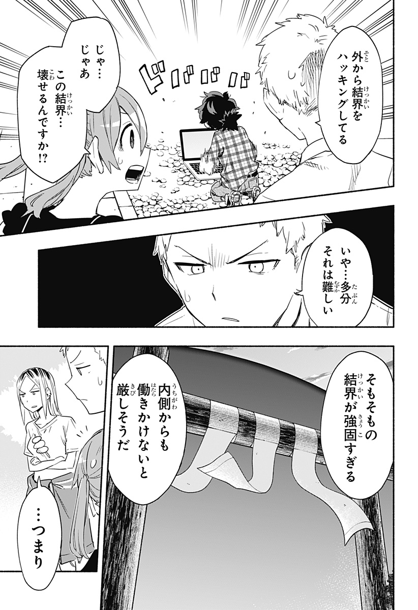 Kabushiki Gaisha MagiLumiere Chapter 57 5ページ