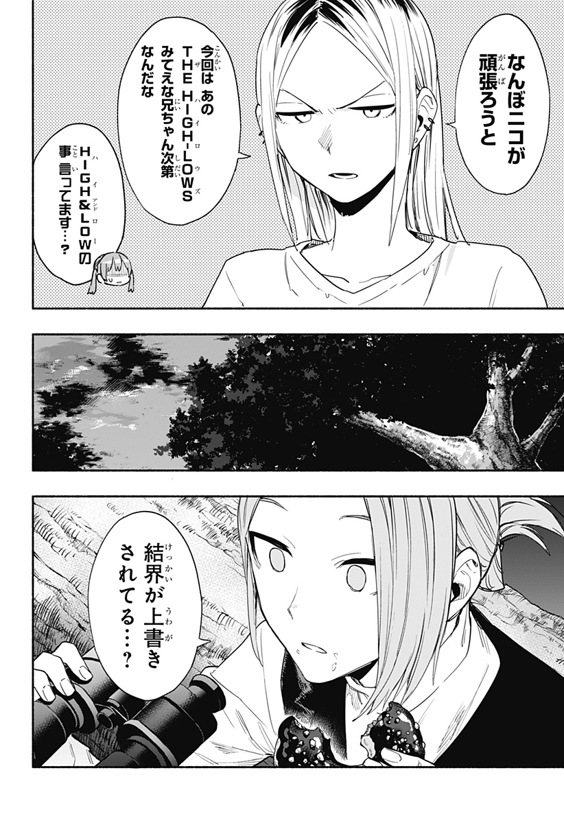 Kabushiki Gaisha MagiLumiere Chapter 57 6ページ