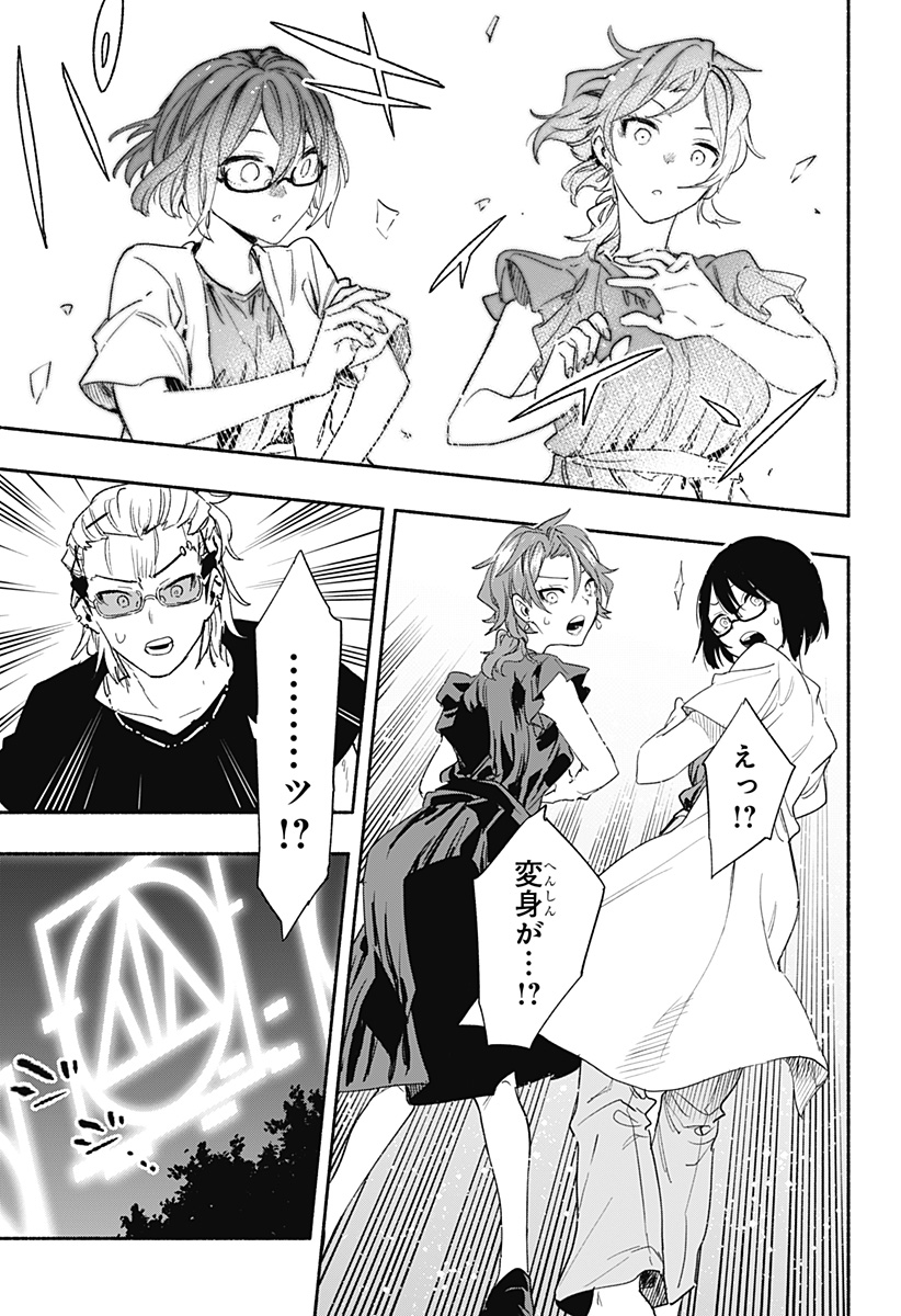Kabushiki Gaisha MagiLumiere Chapter 58 11ページ