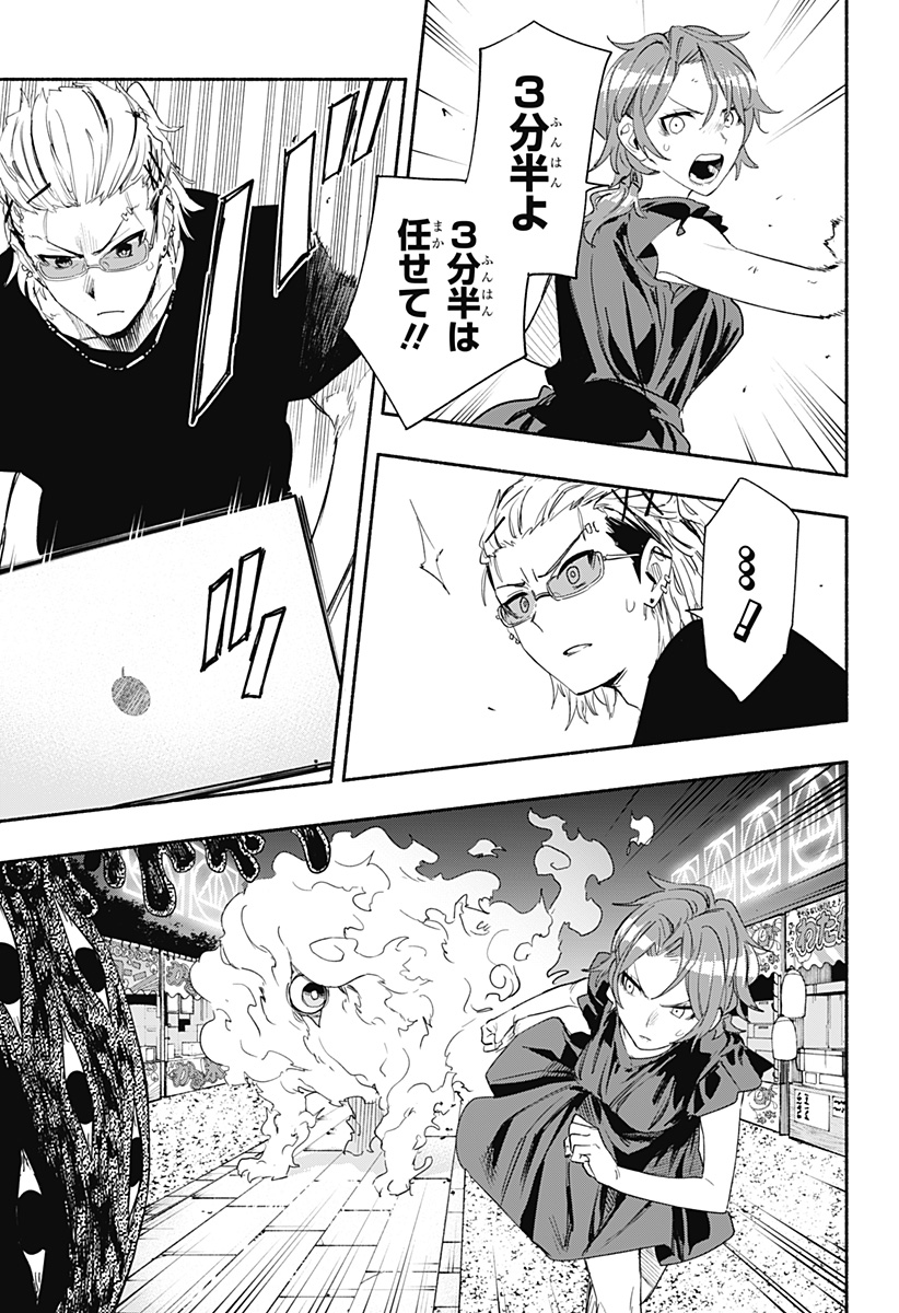 Kabushiki Gaisha MagiLumiere Chapter 58 15ページ