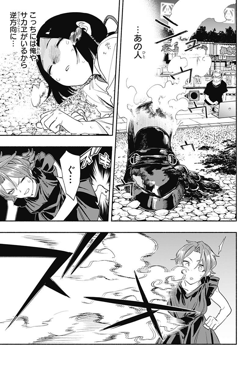 Kabushiki Gaisha MagiLumiere Chapter 58 17ページ