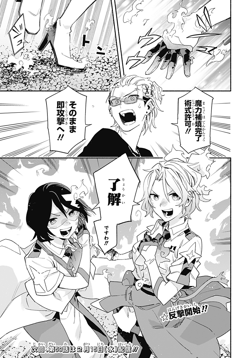 Kabushiki Gaisha MagiLumiere Chapter 58 19ページ