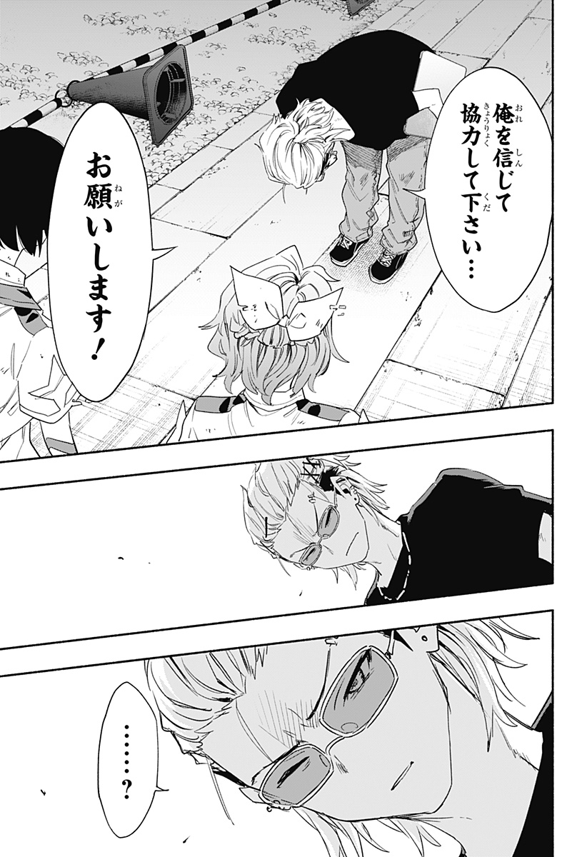 Kabushiki Gaisha MagiLumiere Chapter 58 3ページ