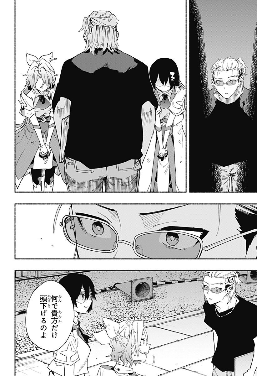Kabushiki Gaisha MagiLumiere Chapter 58 4ページ