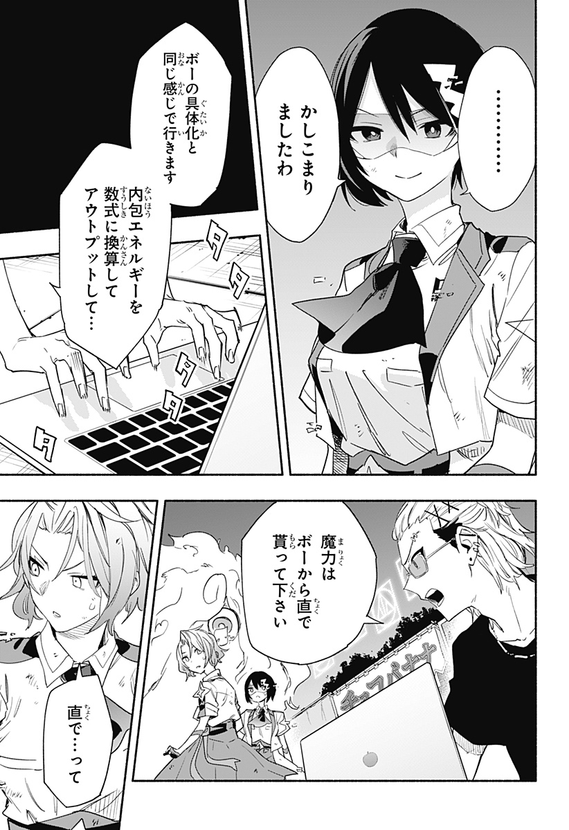 Kabushiki Gaisha MagiLumiere Chapter 58 9ページ