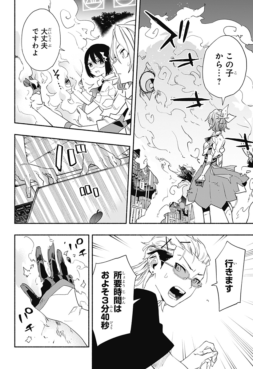 Kabushiki Gaisha MagiLumiere Chapter 58 10ページ