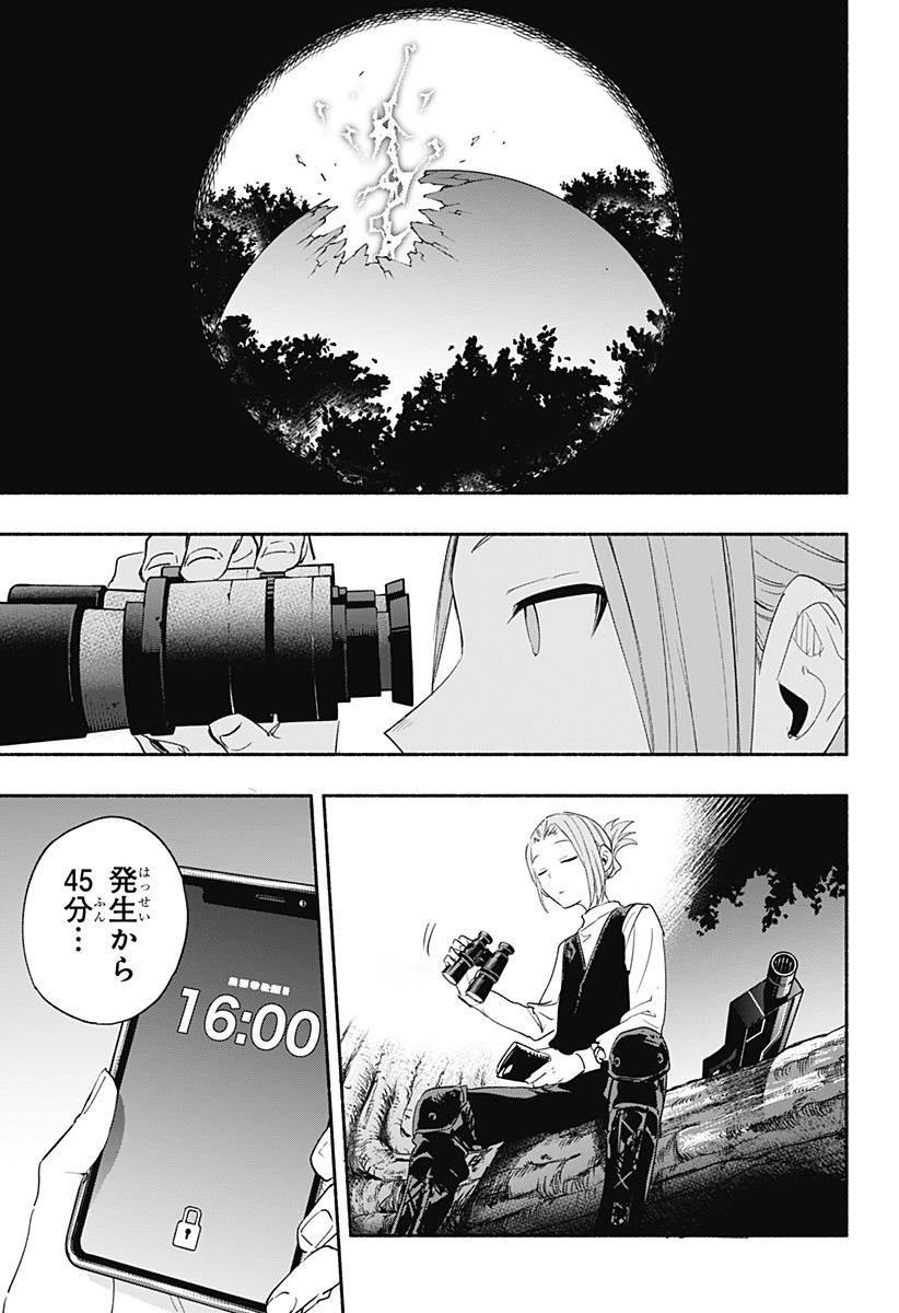 Kabushiki Gaisha MagiLumiere Chapter 59 11ページ