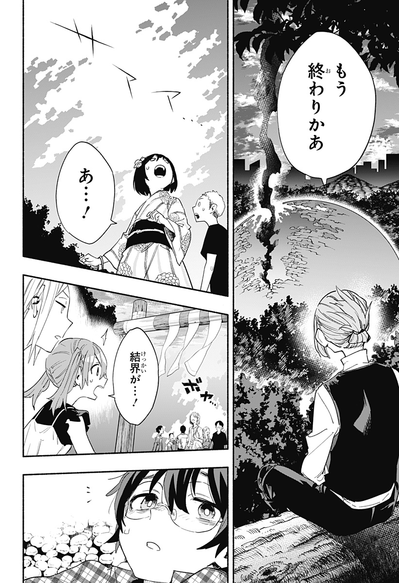 Kabushiki Gaisha MagiLumiere Chapter 59 12ページ