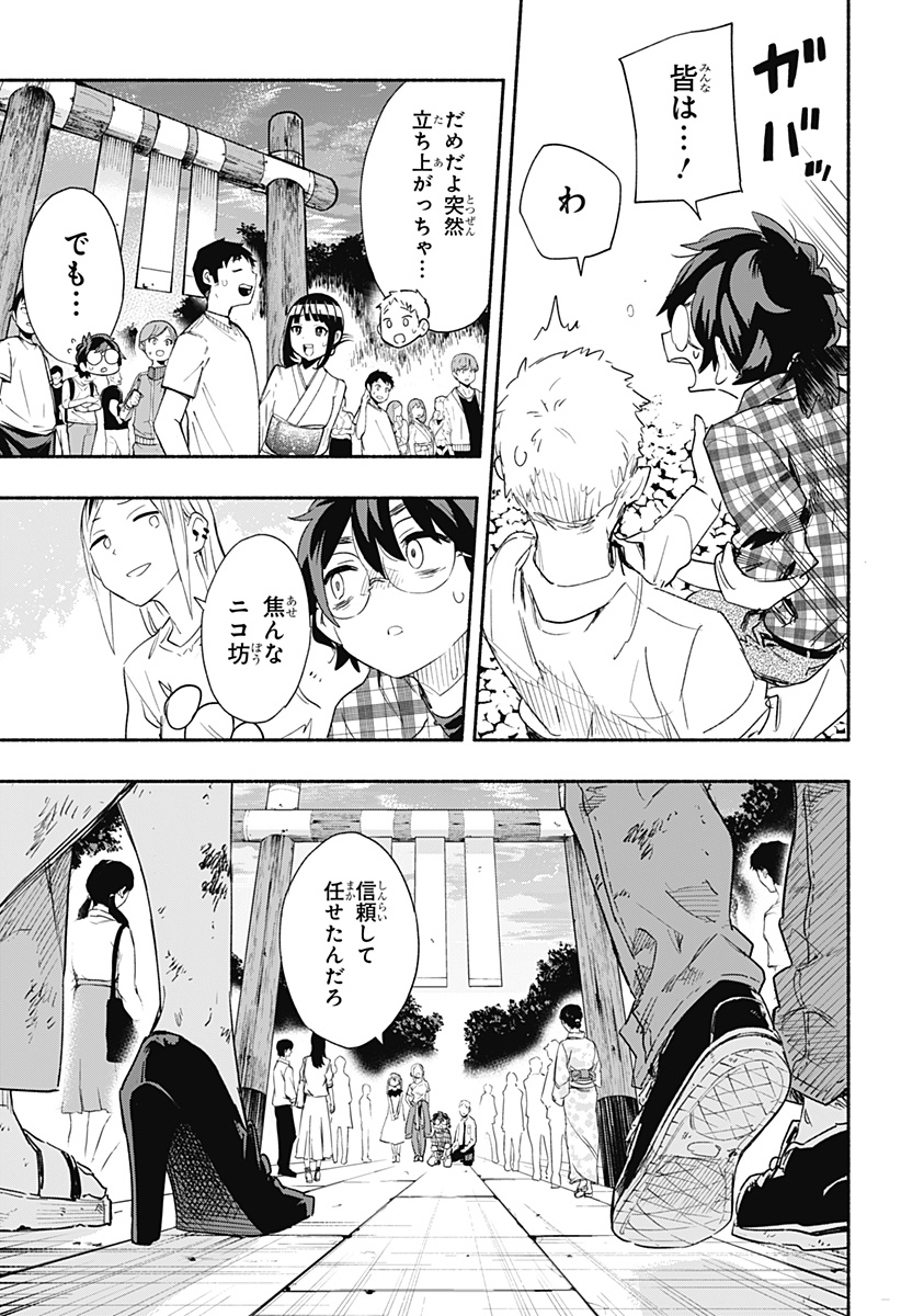 Kabushiki Gaisha MagiLumiere Chapter 59 13ページ