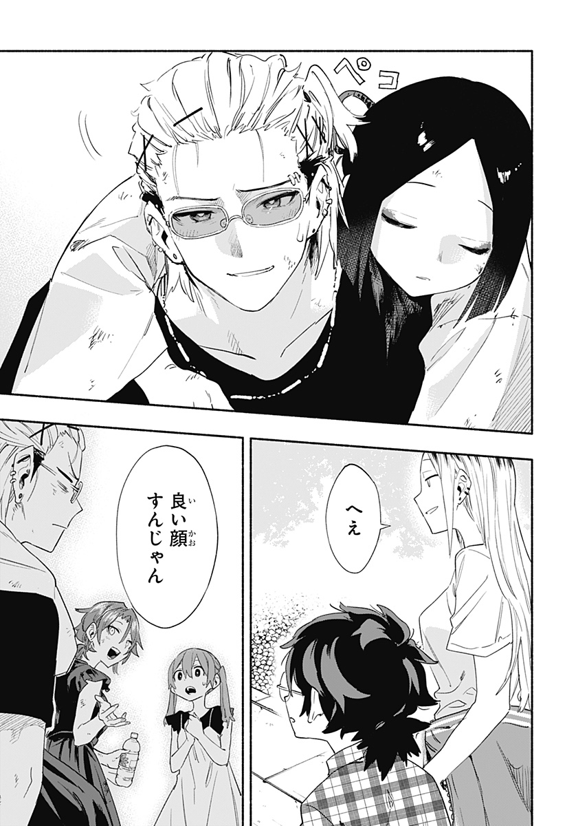 Kabushiki Gaisha MagiLumiere Chapter 59 15ページ