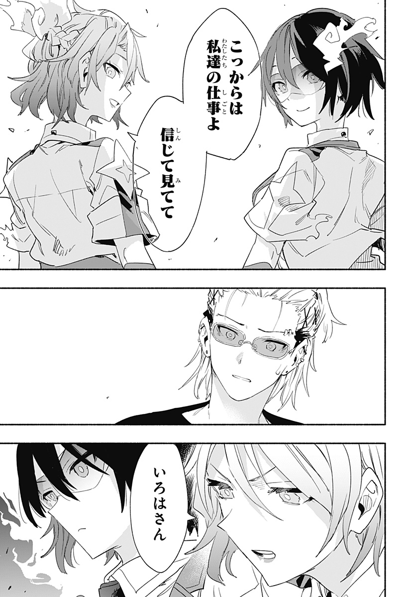 Kabushiki Gaisha MagiLumiere Chapter 59 3ページ