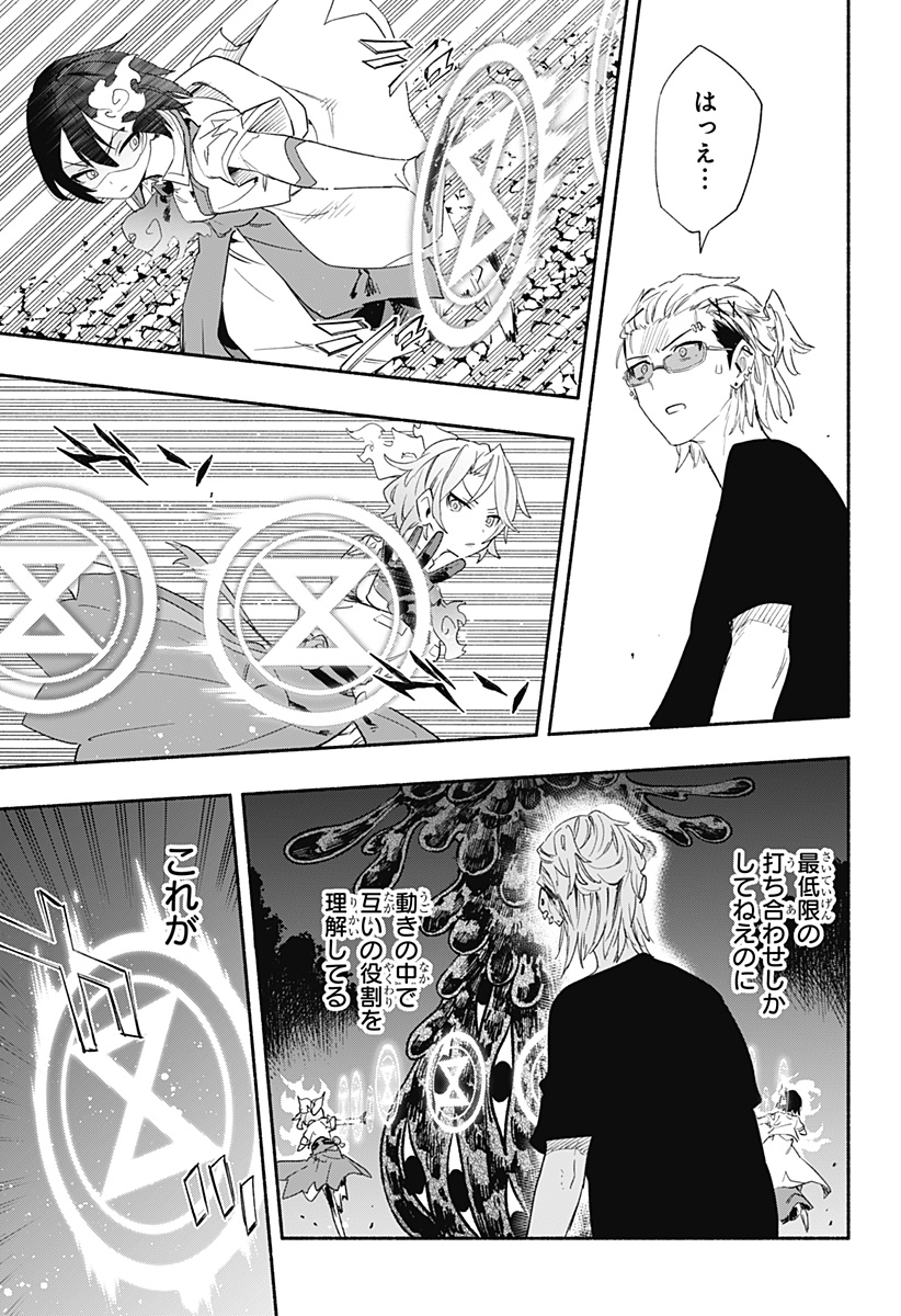 Kabushiki Gaisha MagiLumiere Chapter 59 7ページ