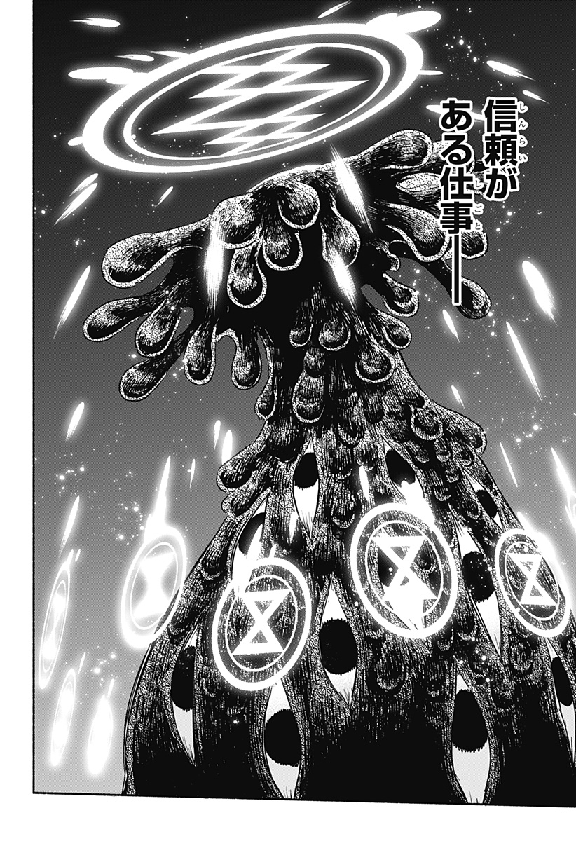 Kabushiki Gaisha MagiLumiere Chapter 59 8ページ