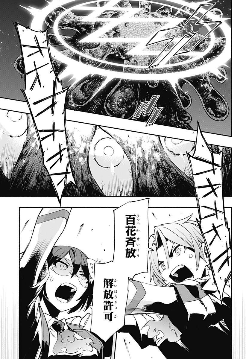 Kabushiki Gaisha MagiLumiere Chapter 59 9ページ