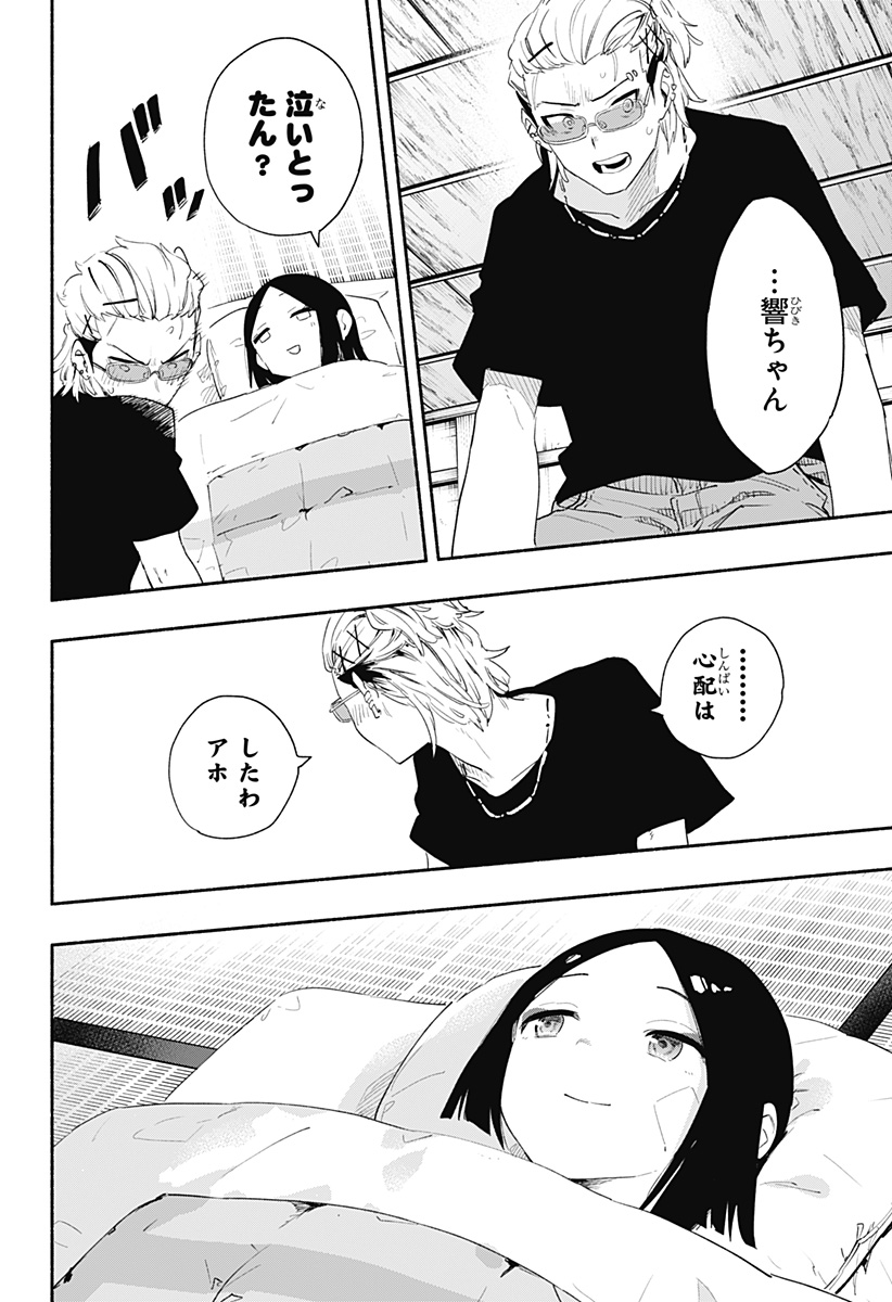 Kabushiki Gaisha MagiLumiere Chapter 60 2ページ