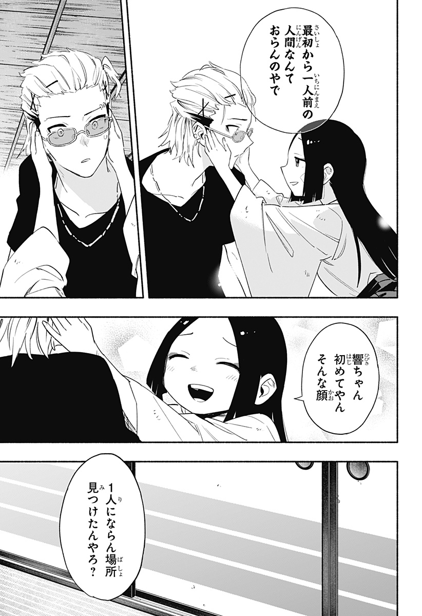 Kabushiki Gaisha MagiLumiere Chapter 60 11ページ