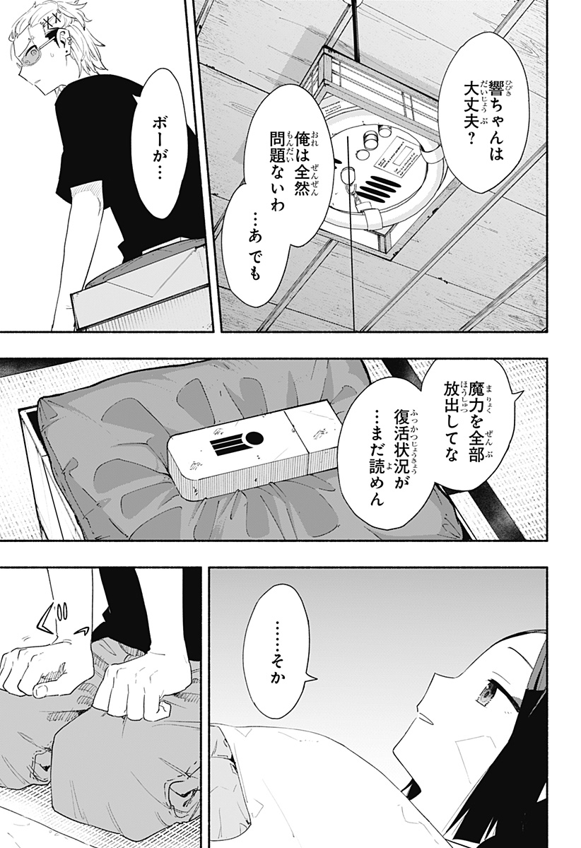 Kabushiki Gaisha MagiLumiere Chapter 60 3ページ
